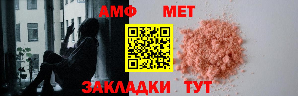 АМФ  Вход с VPN  Валуйки  АМФЕТАМИН VHQ 