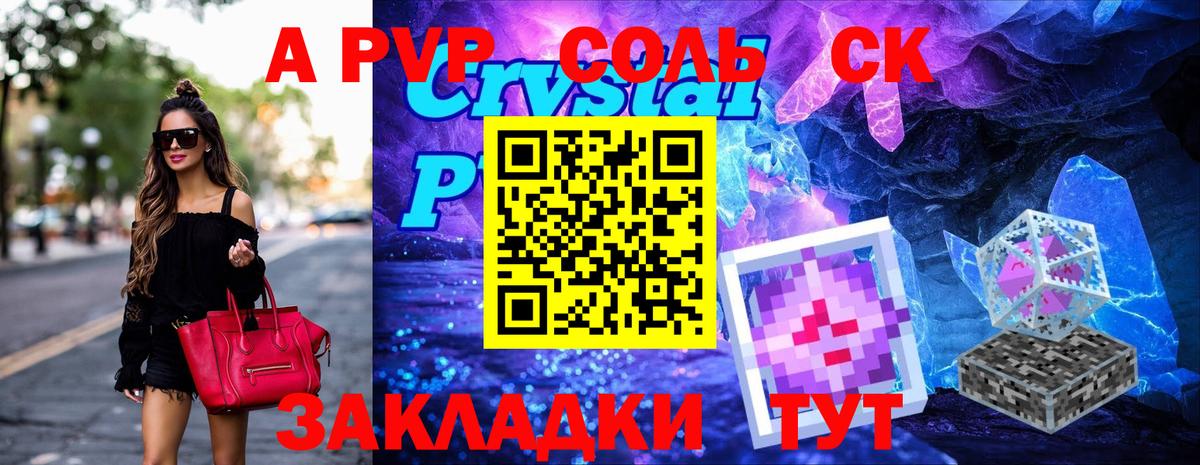 APVP СК КРИС Валуйки