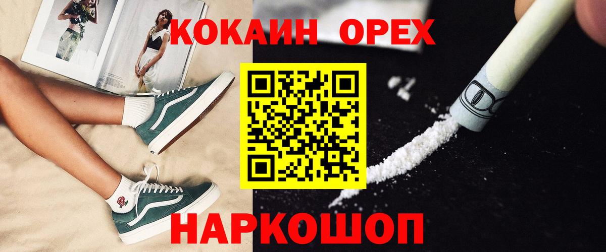 Валуйки  COCAIN Боливия  КОКАИН 97%  Вход с VPN 