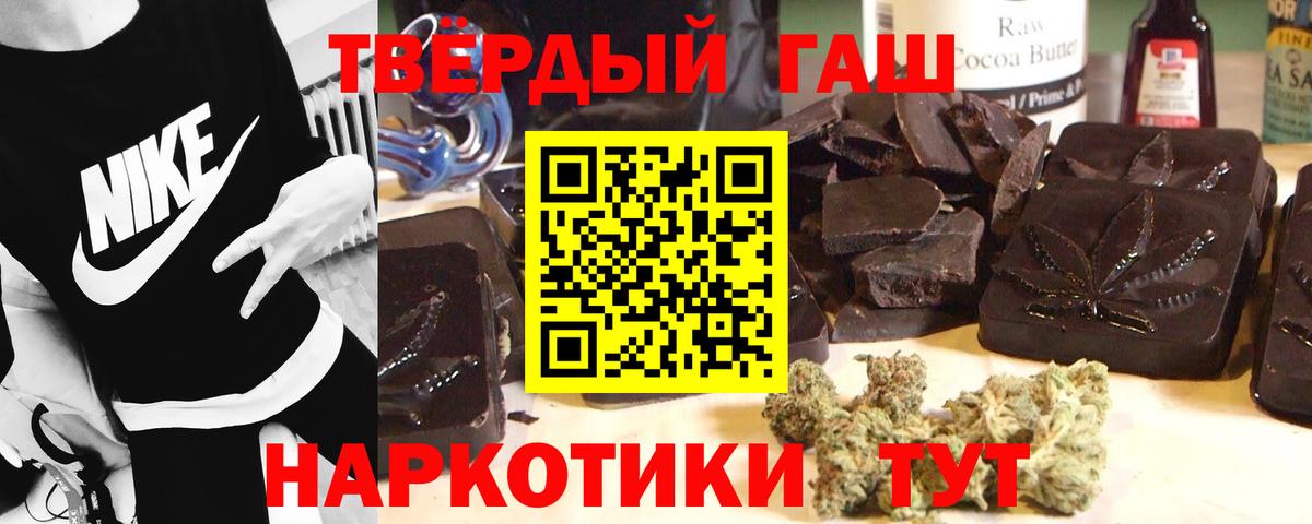 Гашиш гашик Валуйки