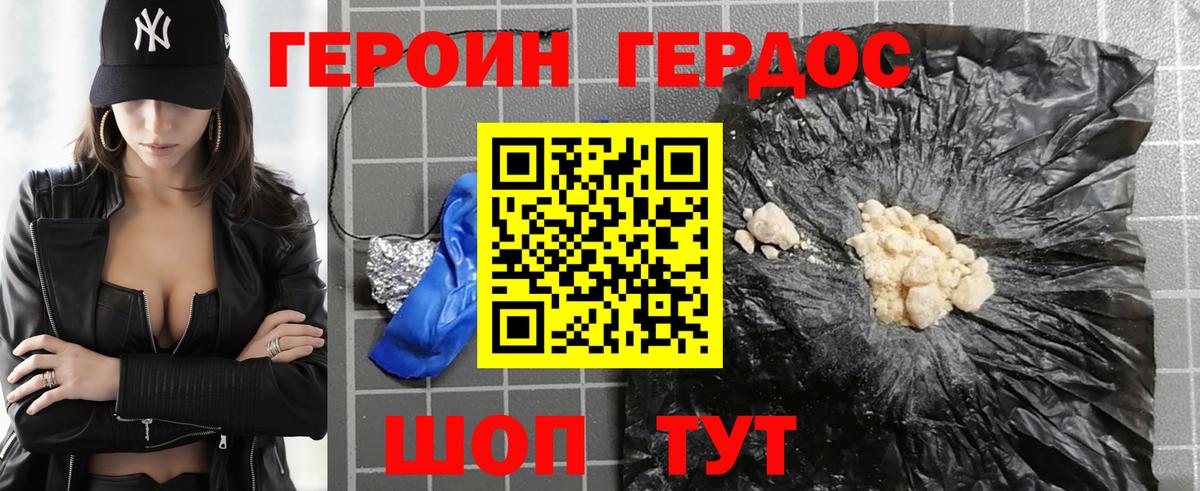 Валуйки  Героин гречка  Вход с VPN 