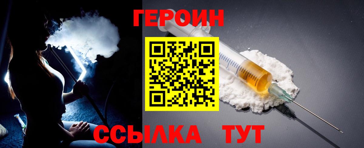ГЕРОИН афганец Валуйки