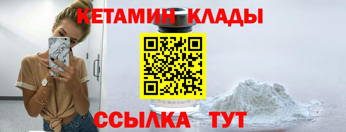 Кетамин VHQ  КЕТАМИН ketamine  OMG рабочий сайт  Валуйки  Вход с VPN 