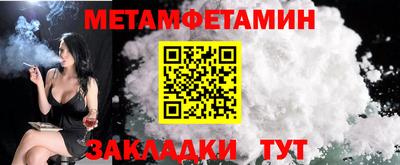 первитин Канаш