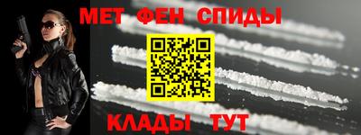 первитин Канаш