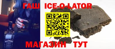 гашишное масло Кандалакша