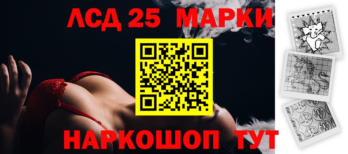ЛСД экстази кислота Валуйки