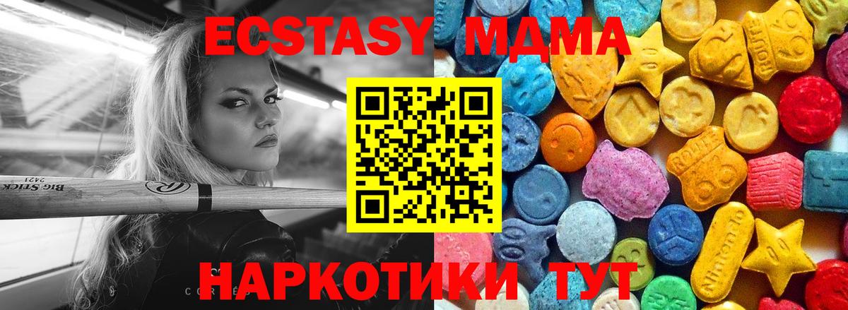 МДМА crystal Валуйки