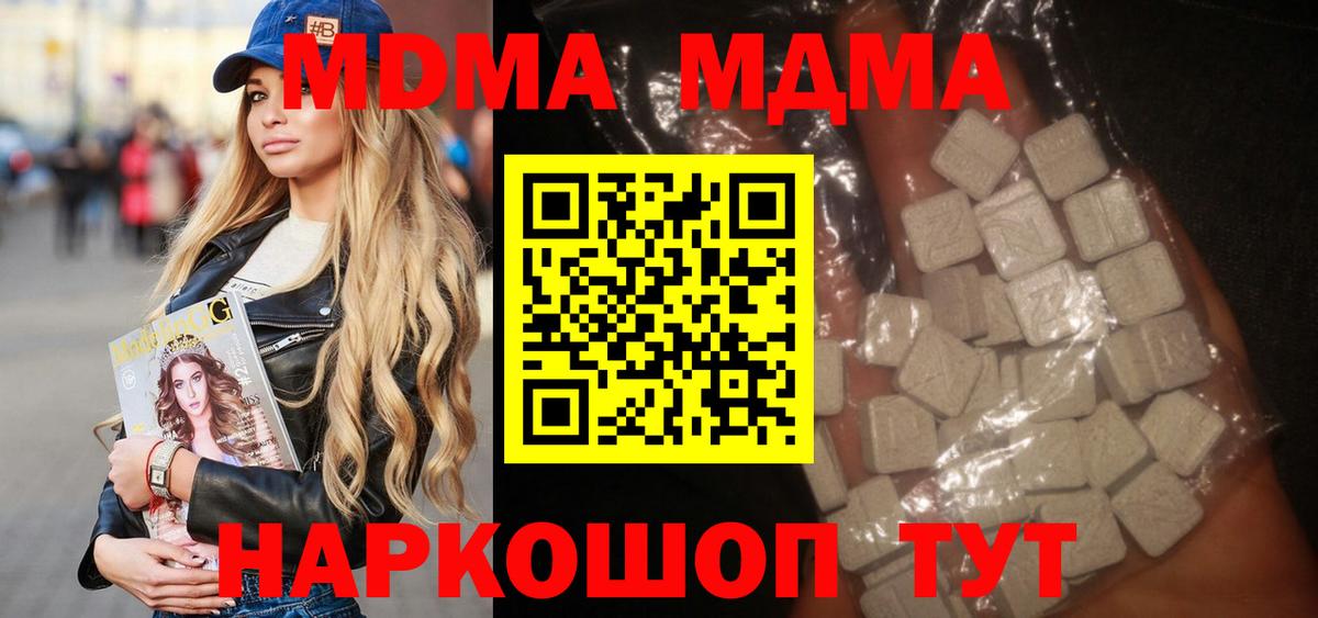 Валуйки  МДМА VHQ  MDMA  Вход с VPN 