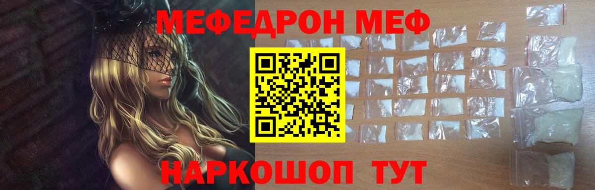 Валуйки  Меф мука  Вход с VPN  купить   Мефедрон VHQ 