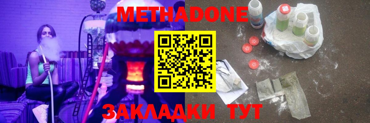 Метадон кристалл  Вход с VPN    ТОР  Валуйки 