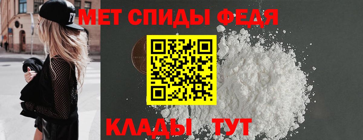 МЕТАМФЕТАМИН Декстрометамфетамин 99.9%  Вход с VPN  Валуйки 