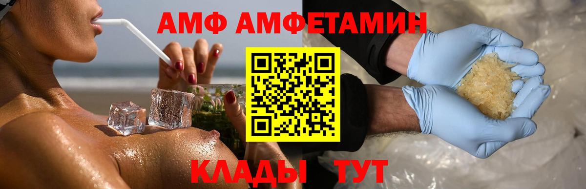 Метамфетамин кристалл Валуйки
