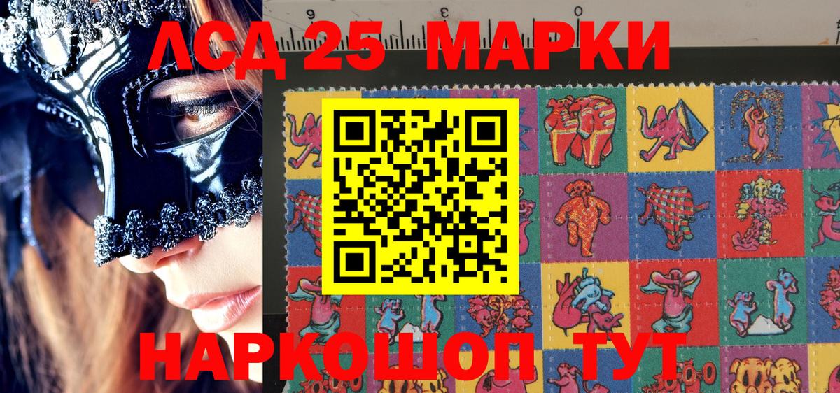 Марки 25I-NBOMe 1500мкг  Вход с VPN  Марки N-bome  Марки 25I-NBOMe 1500мкг  Валуйки 