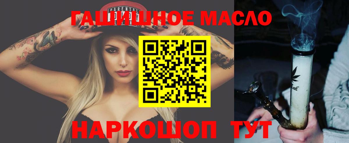Валуйки  ТГК THC oil  Дистиллят ТГК концентрат  купить наркотики сайты  Вход с VPN 